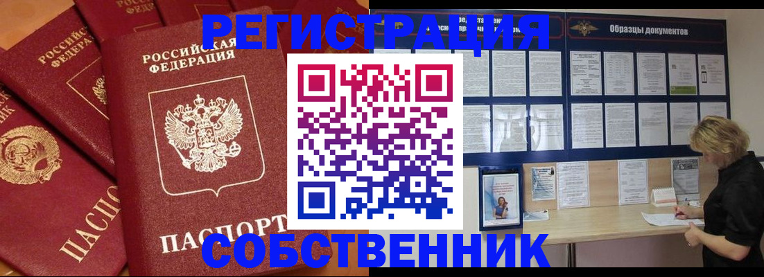 пропишу в квартире в Кудрово