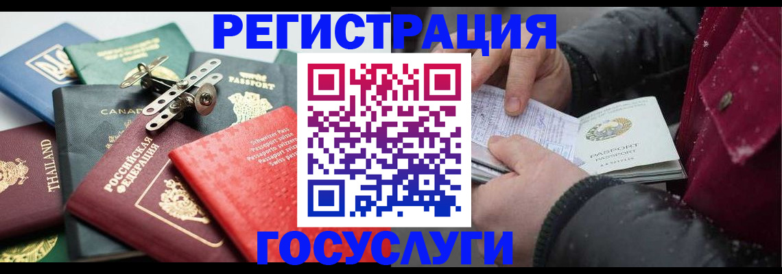 прописка 2025 в Кудрово