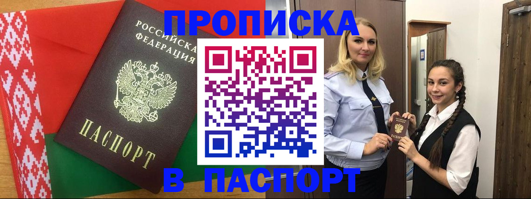 регистрация в Кудрово